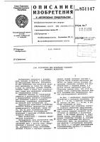 Устройство для испытания судовогоякорного механизма Устройство для испытания судовогоякорного механизма