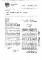 Способ получения производных пиридазинаминов или их солей фармацевтически приемлемых кислот Способ получения производных пиридазинаминов или их солей фармацевтически приемлемых кислот