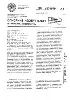 Устройство электропитания с компенсацией искажений токов и напряжений системы электропитания Устройство электропитания с компенсацией искажений токов и напряжений системы электропитания