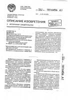 Устройство для облучения слизистой гортани Устройство для облучения слизистой гортани