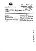 Устройство для тренировки с мячом Устройство для тренировки с мячом