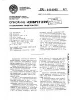 Осевой разгруженный компенсатор для трубопроводов Осевой разгруженный компенсатор для трубопроводов
