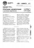 Устройство для измерения реологических характеристик жидкостей Устройство для измерения реологических характеристик жидкостей