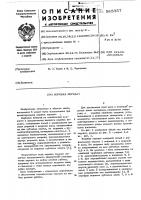 Коробка передач Коробка передач
