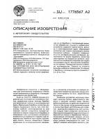 Устройство для изготовления полимерных пленок Устройство для изготовления полимерных пленок