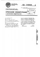 Смазочная композиция для буровых растворов Смазочная композиция для буровых растворов