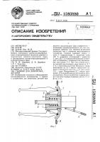 Съемник для демонтажа деталей Съемник для демонтажа деталей