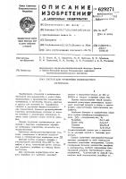 Состав для проклейки волокнистого материала Состав для проклейки волокнистого материала