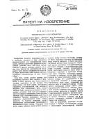 Механический классификатор Механический классификатор