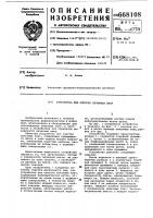 Устройство для очистки печатных плат Устройство для очистки печатных плат