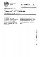 Способ моделирования внутриглазного кровоизлияния Способ моделирования внутриглазного кровоизлияния