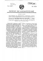 Приспособление для предупреждения повреждения кожаных манжет, поршней гидравлических домкратов, подъемников и т.п. Приспособление для предупреждения повреждения кожаных манжет, поршней гидравлических домкратов, подъемников и т.п.
