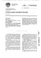 Способ перемещения спортсмена по лыжной трассе и лыжная трасса Способ перемещения спортсмена по лыжной трассе и лыжная трасса