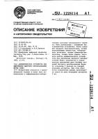 Арифметическое устройство для выполнения быстрого преобразования фурье Арифметическое устройство для выполнения быстрого преобразования фурье