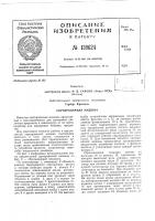 Сортировочная машина Сортировочная машина