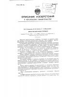 Многочелюстной грейфер Многочелюстной грейфер