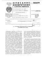 Установка для прокалки и формовки керамических форм Установка для прокалки и формовки керамических форм