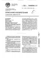 Способ измерения отношения сигнал/шум и устройство для его осуществления Способ измерения отношения сигнал/шум и устройство для его осуществления