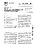 Устройство для правки тонкостенных труб Устройство для правки тонкостенных труб