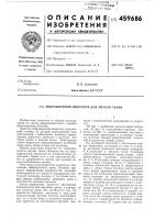Вибрационный микротом для мягкой ткани Вибрационный микротом для мягкой ткани