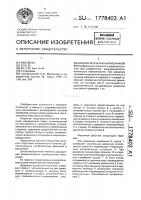 Шарнирно-рычажный механизм Шарнирно-рычажный механизм