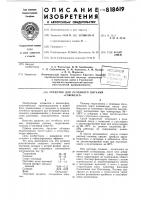 Средство для лечебного питания"глюмезат Средство для лечебного питания"глюмезат