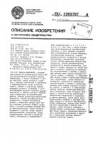 Дельта-модулятор Дельта-модулятор