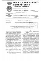 Способ обработки плоского зубчатогоколеса цилиндро- конической передачис ортогональными пересекающимися осями Способ обработки плоского зубчатогоколеса цилиндро- конической передачис ортогональными пересекающимися осями