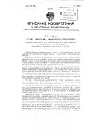 Схема включения люминесцентной лампы Схема включения люминесцентной лампы