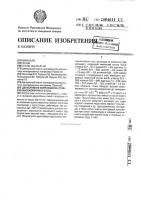 Двухслойная коррозионно-стойкая высокопрочная сталь Двухслойная коррозионно-стойкая высокопрочная сталь