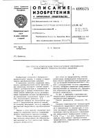Способ компенсации температурной погрешности индуктивного преобразователя давления Способ компенсации температурной погрешности индуктивного преобразователя давления