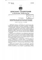 Подъемник для автоматической вертикальной подачи артснарядов или унитарных патронов Подъемник для автоматической вертикальной подачи артснарядов или унитарных патронов
