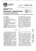 Нелинейное корректирующее устройство Нелинейное корректирующее устройство