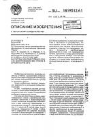 Система для подготовки и подачи животноводческих стоков в оросительную сеть Система для подготовки и подачи животноводческих стоков в оросительную сеть