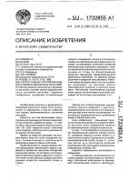 Способ оценки состояния водного обмена древесных растений Способ оценки состояния водного обмена древесных растений