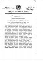Кинематографический аппарат Кинематографический аппарат
