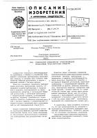 Смешанное соединение трубопроводов рельсовых транспортных средств Смешанное соединение трубопроводов рельсовых транспортных средств