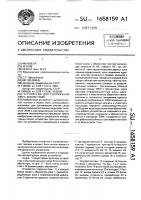 Устройство для сопряжения эвм с абонентами Устройство для сопряжения эвм с абонентами
