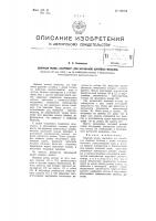 Опорный ролик, например, для барабанов шаровых мельниц Опорный ролик, например, для барабанов шаровых мельниц