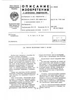 Способ подготовки семян к посеву Способ подготовки семян к посеву