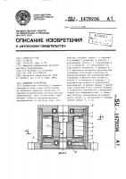 Зажимное устройство Зажимное устройство