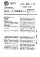 Способ получения протеолитического комплекса, предназначенного для применения в зоотехнике Способ получения протеолитического комплекса, предназначенного для применения в зоотехнике