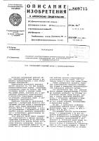 Счесывающий рабочий орган к кормораздатчикам Счесывающий рабочий орган к кормораздатчикам
