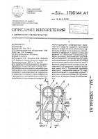 Самоблокирующийся дифференциал транспортного средства Самоблокирующийся дифференциал транспортного средства