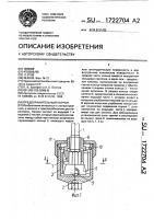 Предохранительный патрон Предохранительный патрон
