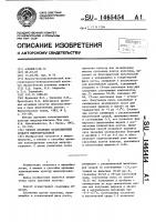 Способ хранения коллекционных культур микроорганизмов Способ хранения коллекционных культур микроорганизмов