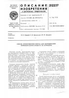 Способ приготовления шихты для выращивания монокристаллов веществ по вернейлю