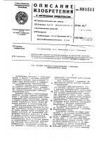 Ситема горячего водоснабжения с напорным аккумулятором тепла Ситема горячего водоснабжения с напорным аккумулятором тепла