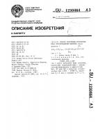 Способ получения фторангидрида фторированной кислоты Способ получения фторангидрида фторированной кислоты