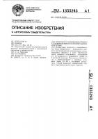 Способ исследования процесса заживления послеоперационной раны Способ исследования процесса заживления послеоперационной раны